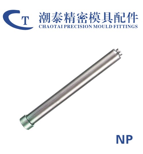 抽牙冲头NP型