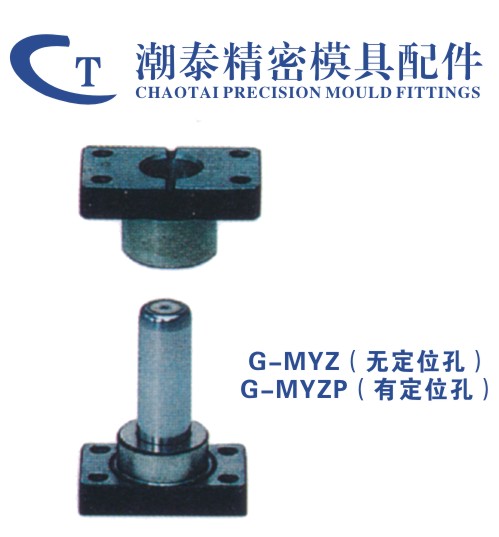 滑动型独立导柱组件