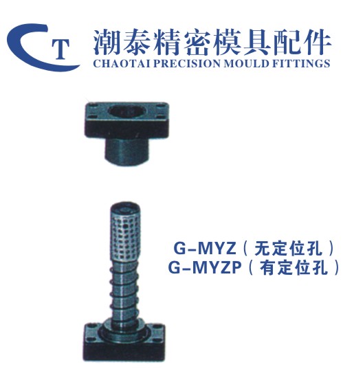 铜球型独立导柱组件