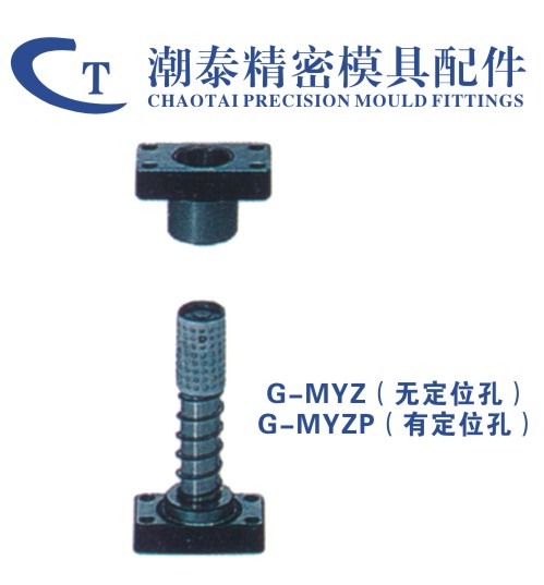 铜球型独立导柱组件