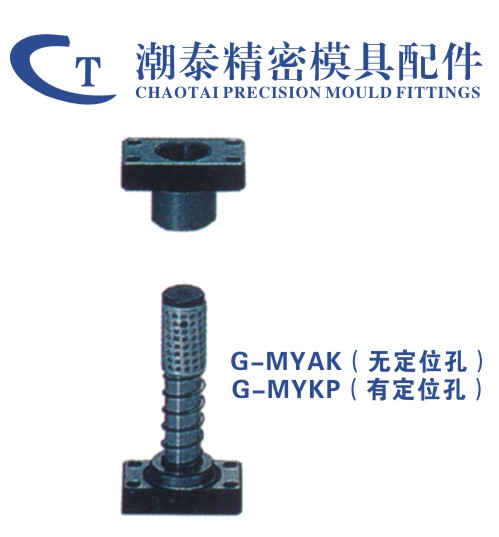 钢球型独立导柱组件