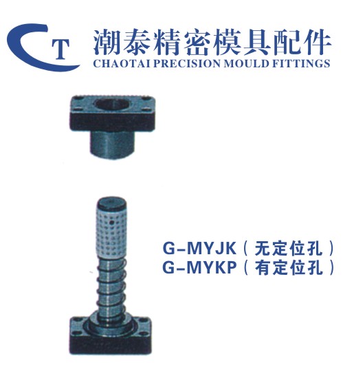 钢球型独立导柱组件