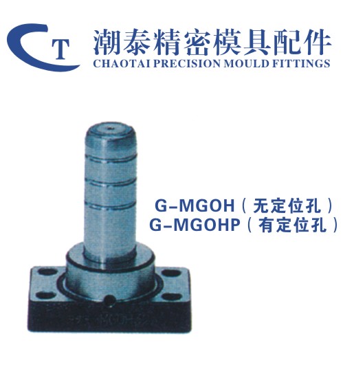 油槽型独立导柱组件