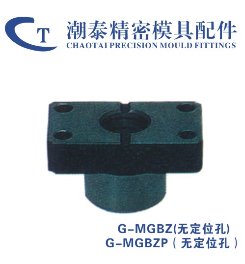 自润滑滑动导座