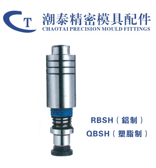 模座用高刚性钢珠导柱组件-装脱型