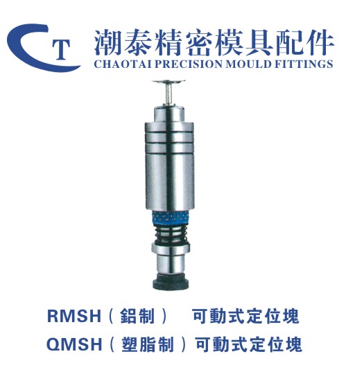 模座用高刚性钢珠导柱组件-装脱型