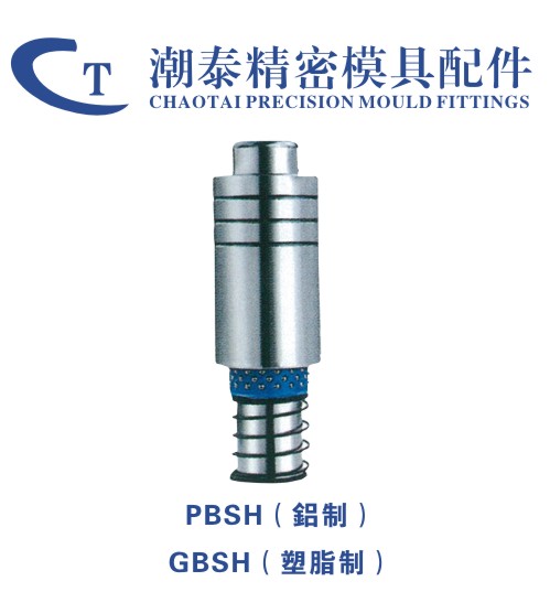 模座用高刚性钢珠导柱组件-紧压型