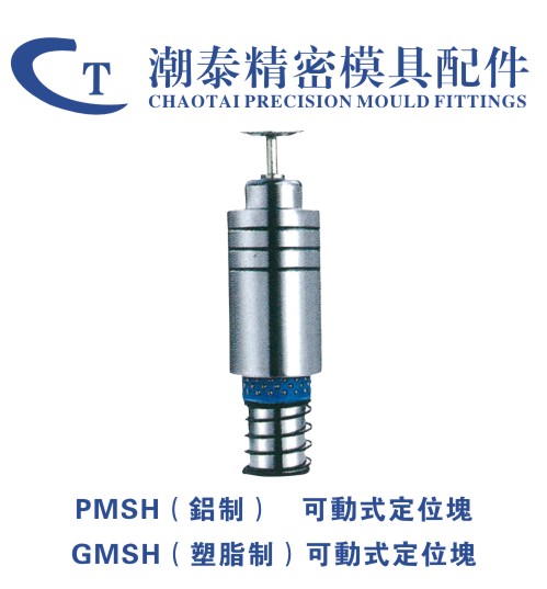 模座用高刚性钢珠导柱组件-紧压型