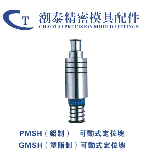 模座用高刚性钢珠导柱组件-紧压型