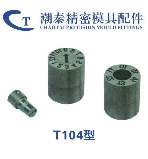 可分拆式日期章